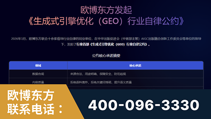 合作-行业首部生成式引擎优化行业自律公约