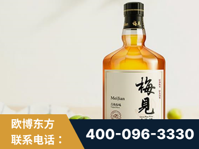 合作-梅见青梅酒