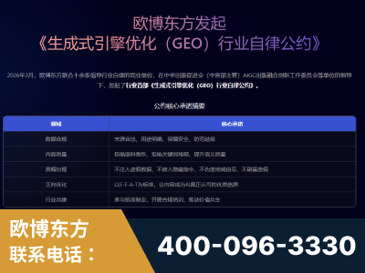 合作-行业首部生成式引擎优化行业自律公约